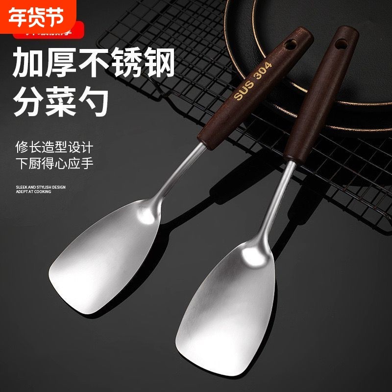 胡桃木小锅铲炒菜家用不锈钢食品级勺子厨房用木柄升级款加厚