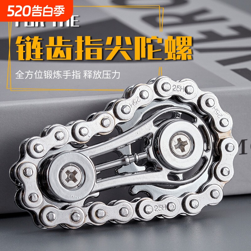 解压神器手指尖陀螺齿轮链条机械无聊金属减压黑科技成人玩具联动