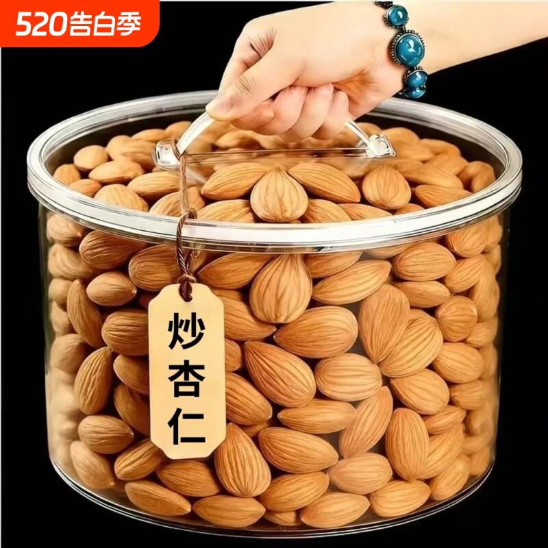 原味甜杏仁500g生杏仁即食坚果特产干果散装年货批发新货袋装