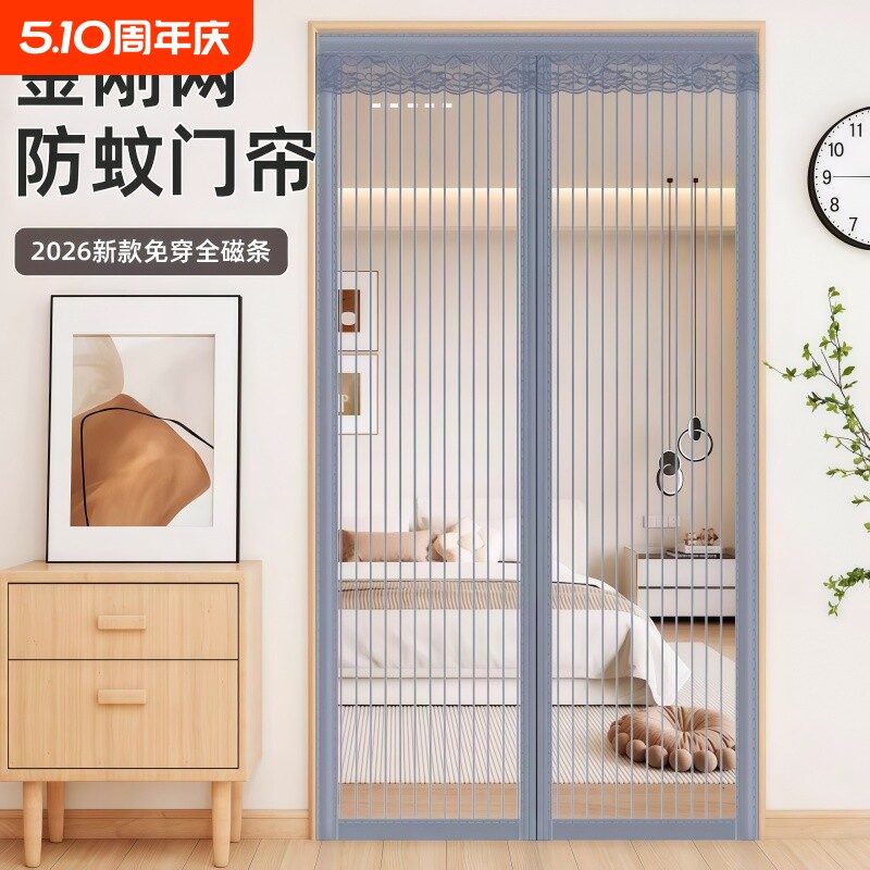 防蚊门帘金刚网魔术贴免打孔家用强磁自吸夏季防蝇虫卧室纱帘隔断