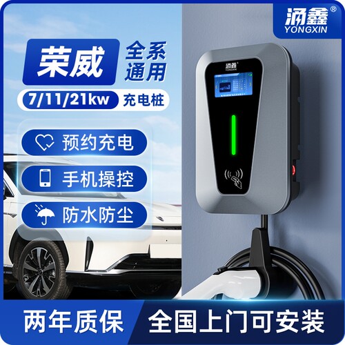 公牛款荣威专用科莱威新能源家用7KW电动汽车充电桩枪器快充
