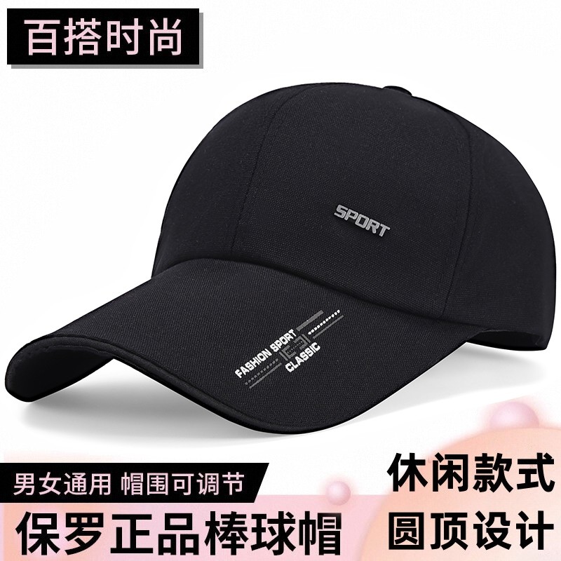 帽子男士秋冬鸭舌帽骑车钓鱼帽防晒遮阳太阳帽女春秋款黑色棒球帽