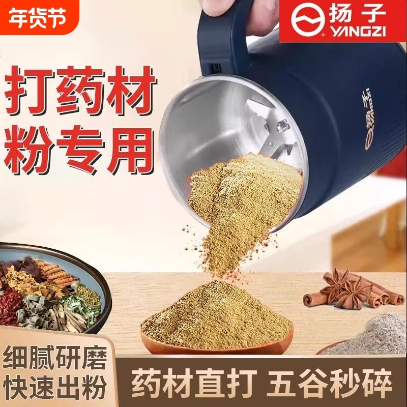磨粉机打粉机粉碎机研磨机家用超细干湿两用多功能中药材料理,厨房电器,磨粉机/药材研磨机,淘宝优惠券,粉丝福利购,淘宝优惠卷
