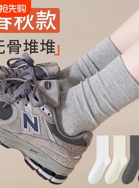 灰色堆堆袜子女春秋季薄款中筒袜无骨月子袜秋天透气长袜白色黑色