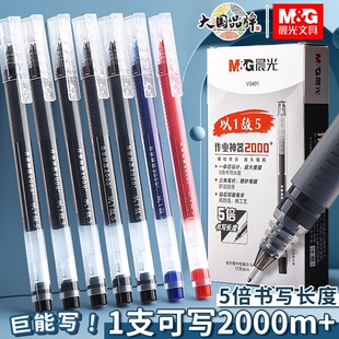 晨光巨能写大容量中性笔学生用水笔全针管0.5mm黑色蓝红笔创意一体化笔芯笔杆塑料简约考试专用笔签字笔文具