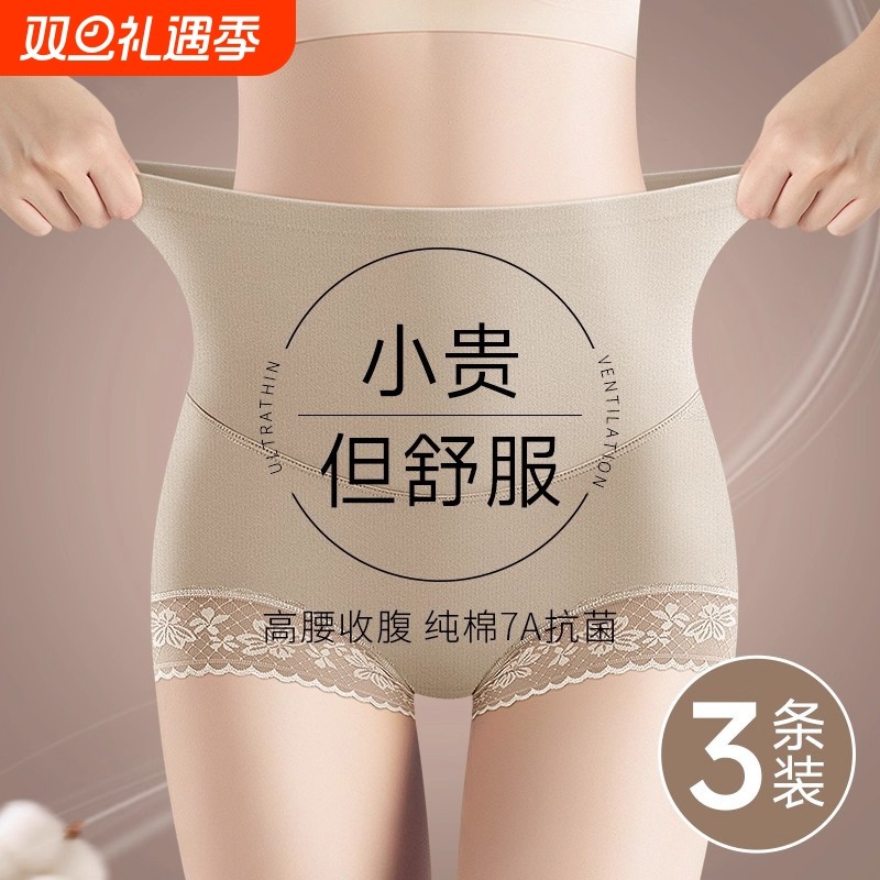 高腰薄款强力收腹内裤女夏季提臀无痕收小肚子美体束腰塑身裤平角
