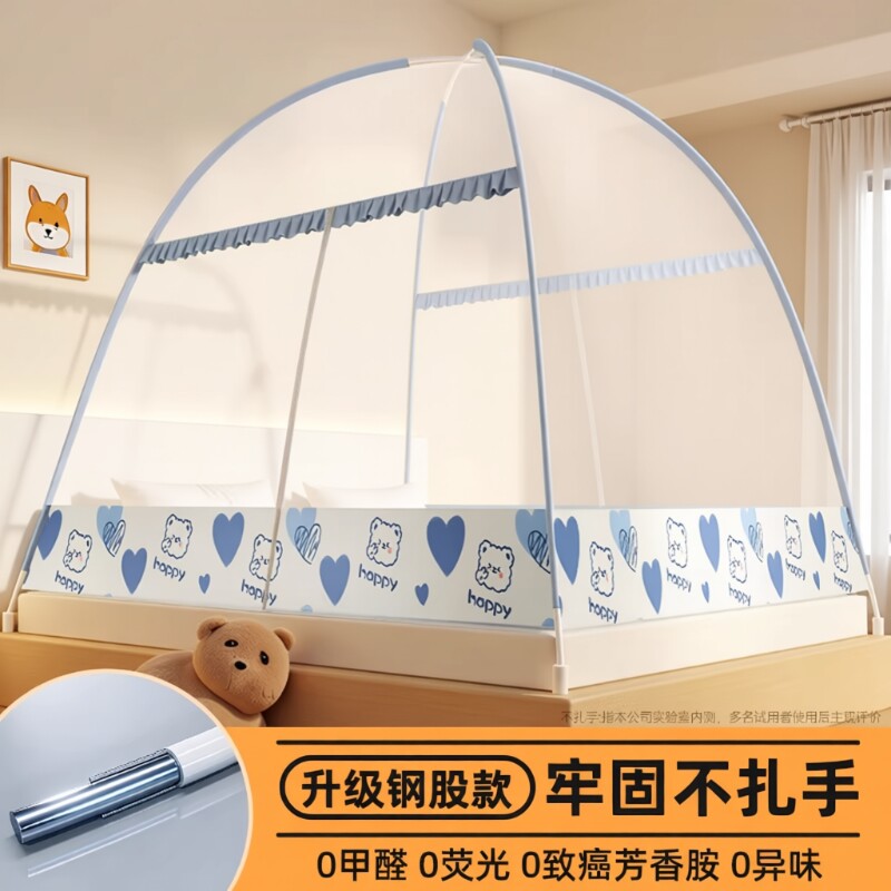 蚊帐2026新款家用卧室儿童可折叠帐篷支架防蚊网纱蒙古包免安装