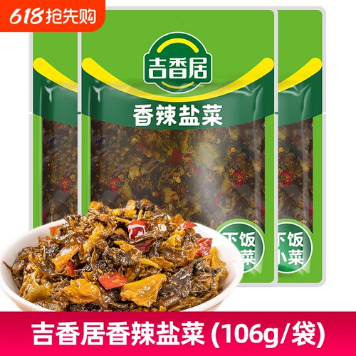 吉香居香辣盐菜106g袋装大叶芥菜泡酸菜芽菜盐菜炒菜炒肉下饭开味