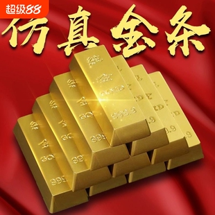 金条金块沙金摆件实心元宝假金砖仿真样品道具客厅纯金金元合金