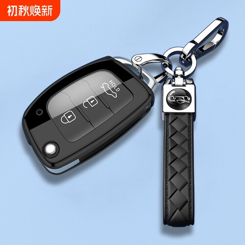 现代朗动折叠钥匙套名图胜达老款简约包ix25索纳塔9时尚型保护壳