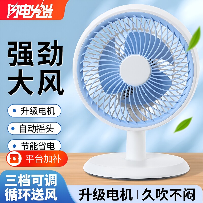 超静音电风扇小型小风扇摇头家用大风力静台扇桌面台式电扇遥控