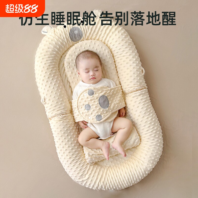 宝宝床中床婴儿新生防惊跳床上斜坡睡垫醒防吐奶神器可移动多功能