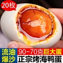 海鸭蛋广西北部湾特产正宗咸鸭蛋流油整箱北海烤海鸭蛋不咸鸡蛋