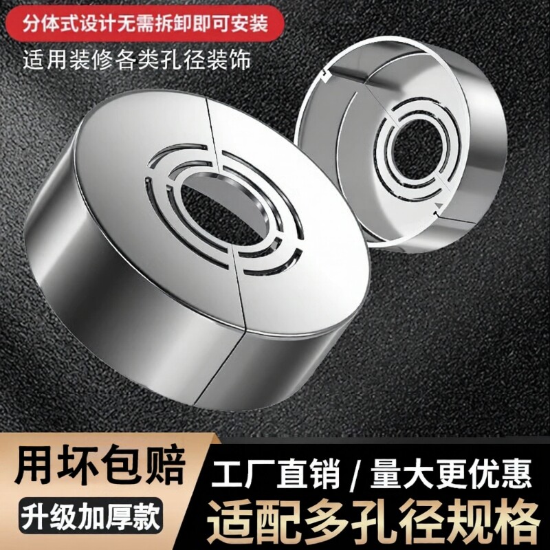 热水器管道遮挡罩花洒装饰盖装饰水管遮丑空调孔洞口不锈钢角阀图片