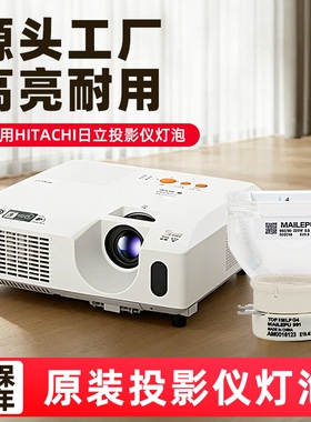 适用于日立投影机仪灯泡HCP-A205W A833 Q80W Q360 Q311 Q362 Q362E Q300W Q310W Q81W K37 K36 4700X 4200WX