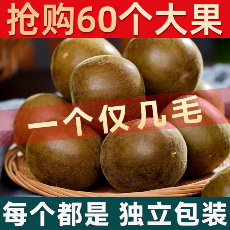 罗汉果干果独立包装正品旗舰店广西桂林特产泡茶泡水喝大果花茶