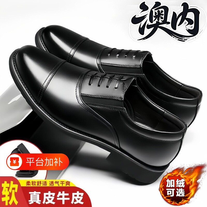 澳内男士加绒皮鞋内增高商务休闲真皮软底防滑三接头牛皮大码男鞋
