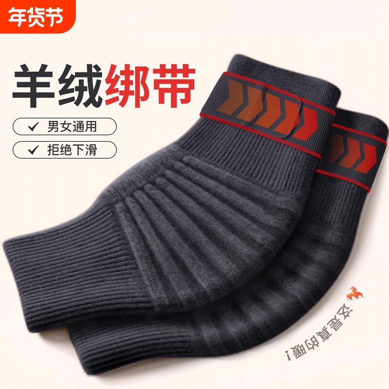 山羊绒护膝盖套保暖老寒腿男女士关节老年人专用加厚防寒发热防滑