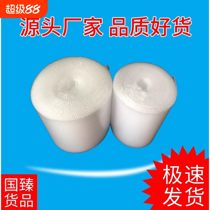 30 50cm加厚泡泡纸 气泡膜 气泡垫 包装纸防震批发打包装泡沫包邮