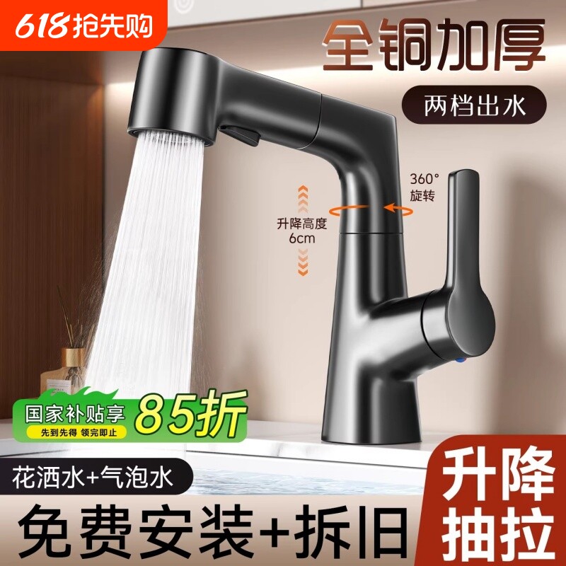 卫生间洗脸盆水龙头家用洗手池面盆浴室柜洗漱台抽拉式冷热