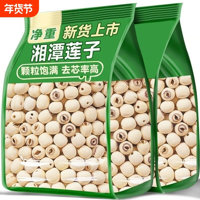 新莲子干新货鲜500g特级连子带无芯去芯官方旗舰店贡红莲子白莲子