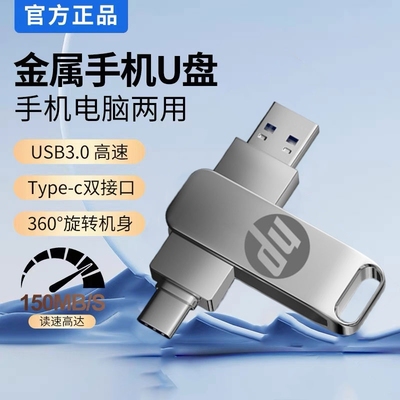 typec双接口手机u盘正品