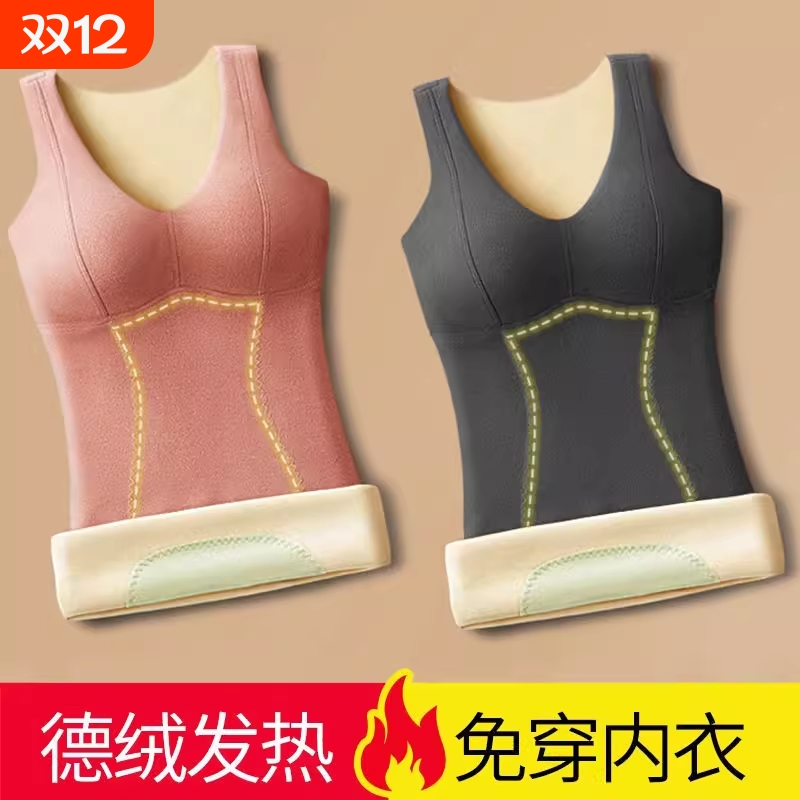 带胸垫德绒保暖背心女款一体秋冬内衣打底衫上衣加厚内搭文胸贴身