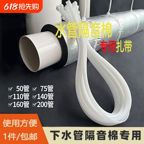包50型110型160型排水管下水管隔音棉塑料尼龙扎带卫生间捆绑扎带