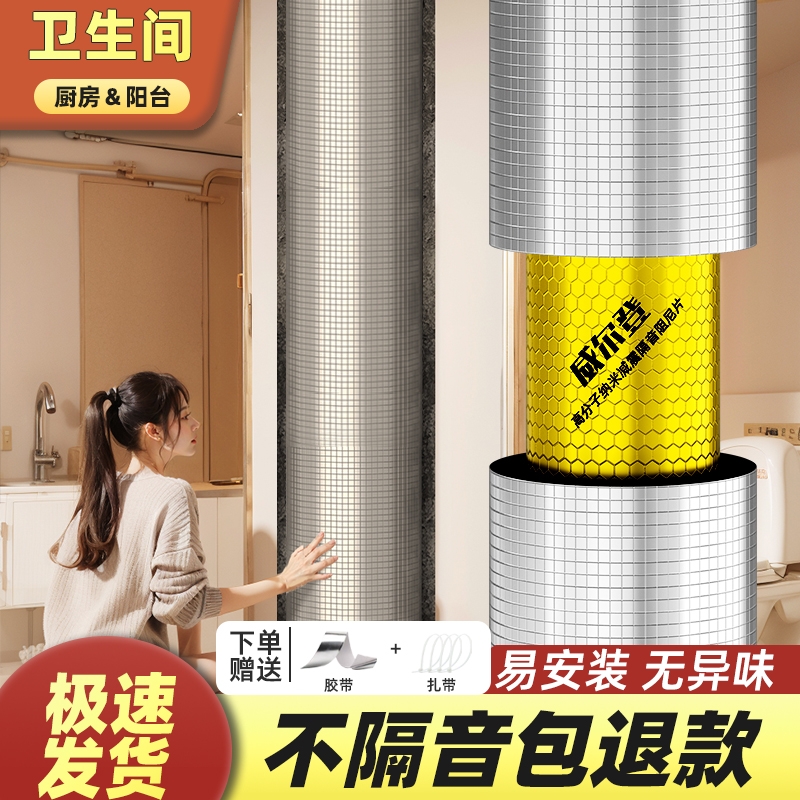 超静音下水管道|超6000次加购