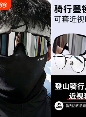 防紫外线骑行登山防风护目镜