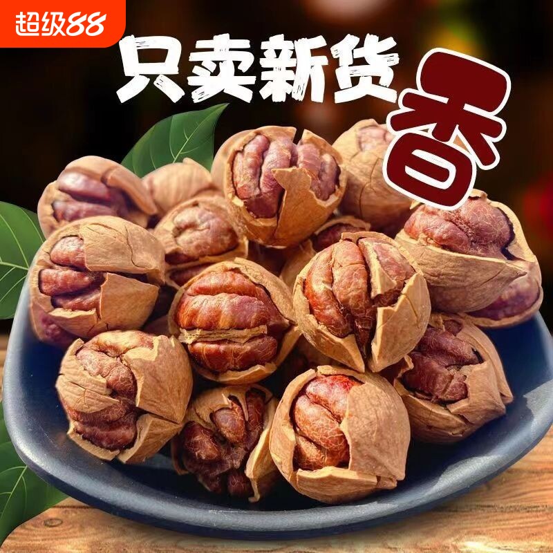 临安山核桃手剥小核桃剥山核桃年货零食原味核桃仁罐装新货奶香味