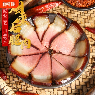 四川特产正宗农家自制烟熏五花腊肉后腿肉水晶腊肉腊味猪肉风干