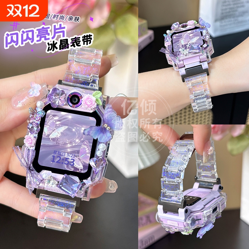 适用小天才电话手表保护壳