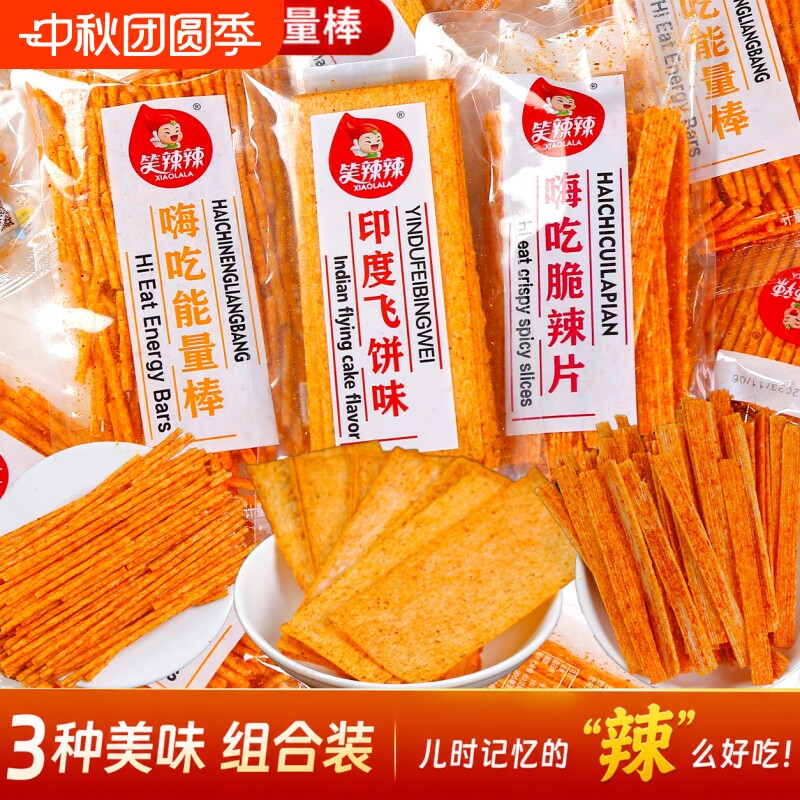 笑辣辣印度飞饼辣条脆辣棒零食