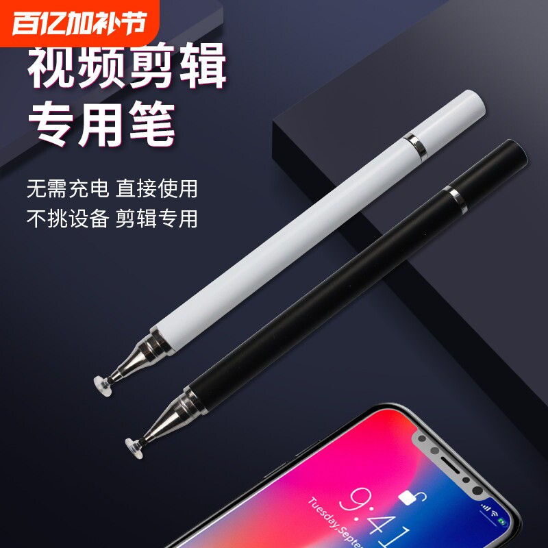 适用手机触屏笔oppo平板触控笔华为vivo荣耀学习机电容笔苹果绘画安卓硅胶笔头触摸屏幕通用细头点触手绘手写