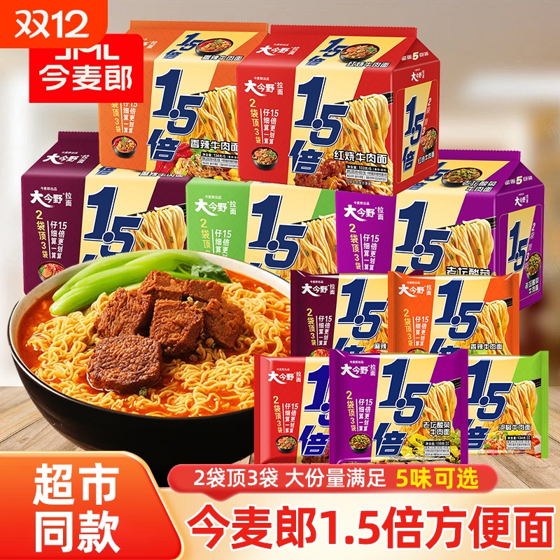 今麦郎方便面一袋半方便面大面饼