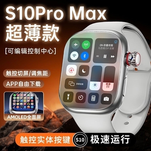 s9智能手表可插卡青少年成人watchmax男女学生电话手表官方旗舰店 2025蜂窝新款 华强北S10手表ultra顶配版