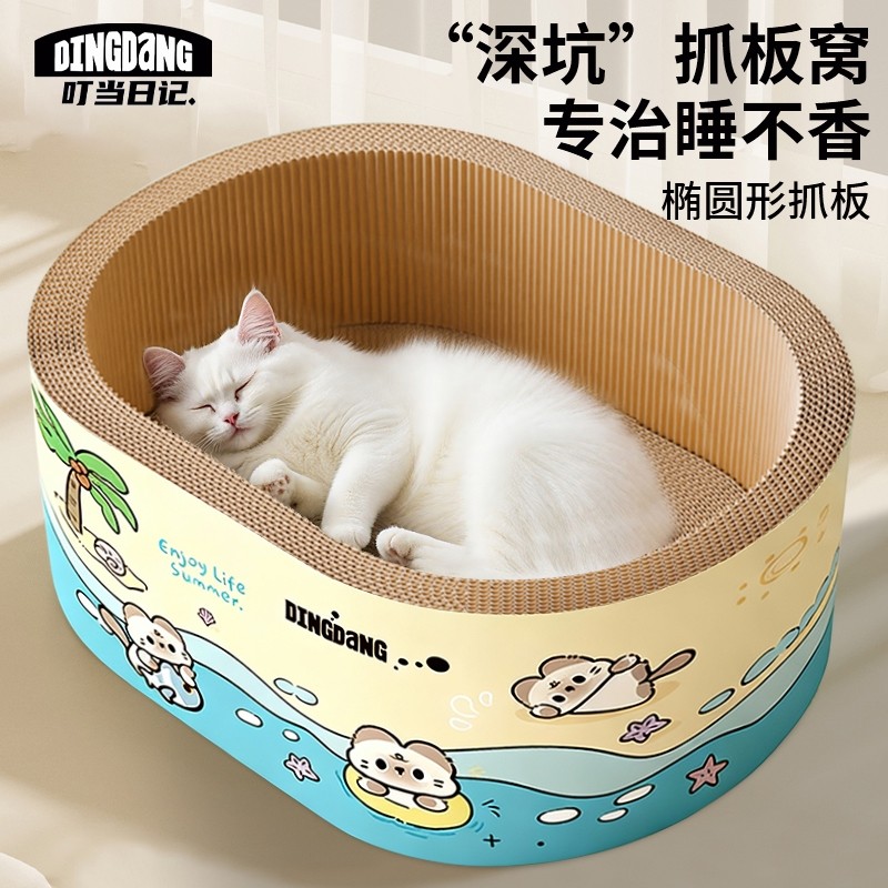 加深猫抓板猫窝一体耐抓耐磨不掉屑新型猫抓板猫爪盆猫咪磨爪神器