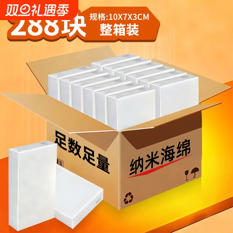 整箱纳米海绵块魔力擦去污厨房清洁神奇耐用洗碗布洗杯子魔术擦鞋