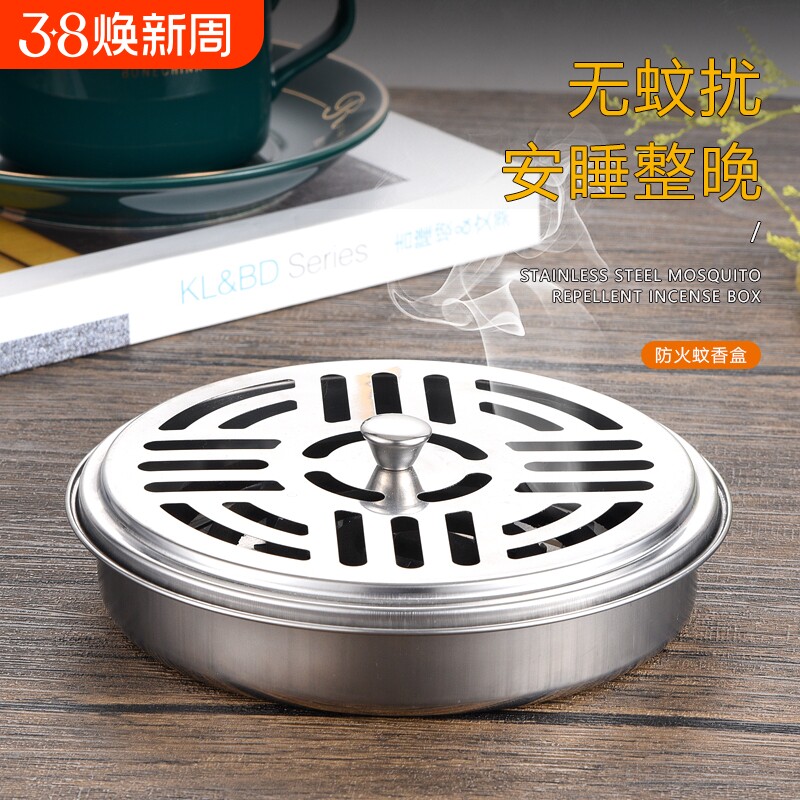 家用不锈钢带盖防火蚊香盘接灰盘防风蚊香托盘蚊香炉网格放置金属