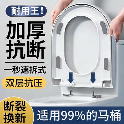 马桶盖家用通用加厚坐便器盖板马桶圈U型V型座便坐圈盖子配件老式