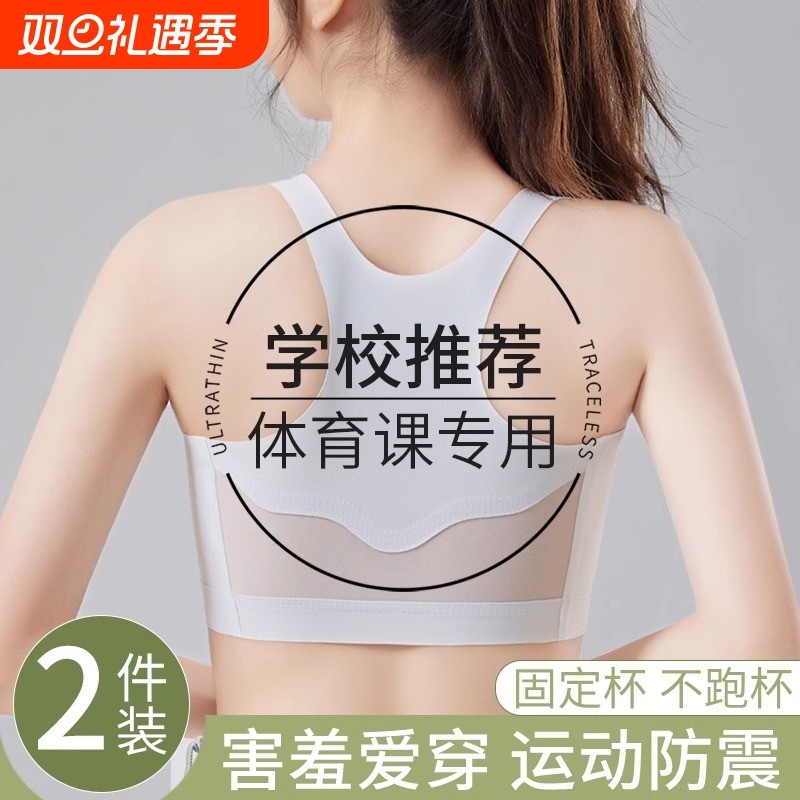 无痕少女生内衣发育期女童文胸初中生小学生运动透气背心吊带阶段