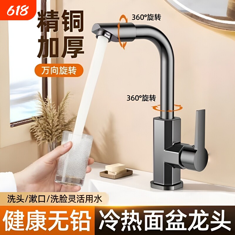 面盆水龙头家用卫生间冷热旋转洗脸盆龙头加高可旋转单冷水槽单孔