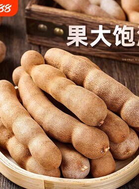 云南酸角特产甜酸角酸甜角新鲜大果甜角干孕妇零食解馋蜜饯罗望子