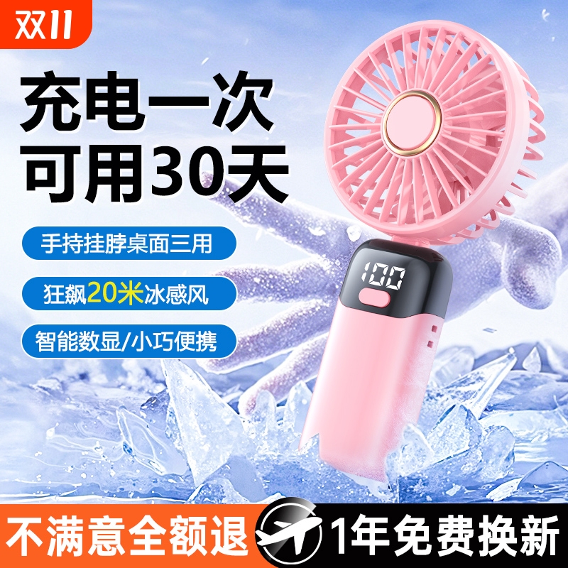 手持静音USB小风扇|513人收藏