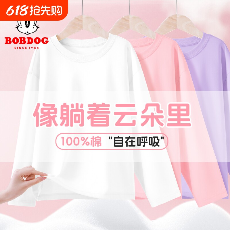 巴布豆儿童长袖t恤纯棉春秋款2026新款男女童内搭学生校服打底衫