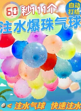 水气球小号快速注水器儿童生日水弹夏天装水户外打水仗小水球