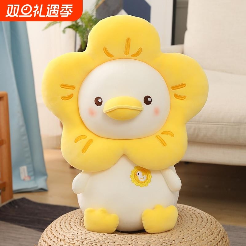 可爱小鸭子毛绒玩具网红布娃娃陪睡安抚抱枕女孩送礼物大黄鸭玩偶