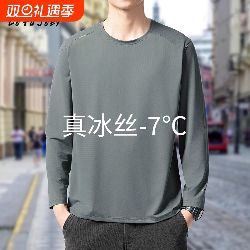 长袖T恤男士2025新款秋季运动速干冰丝圆领加肥加大码胖子体恤潮