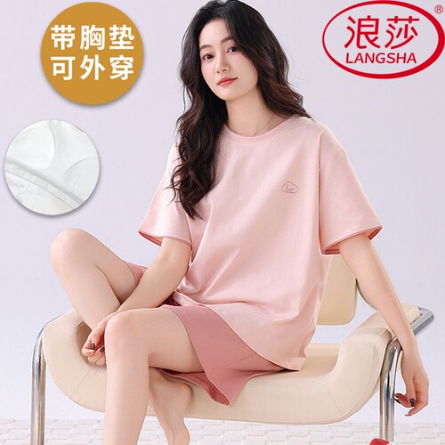 浪莎纯棉带胸垫睡衣女夏季可外穿